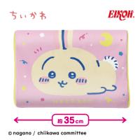 【うさぎ】ちいかわ 低反発まくら