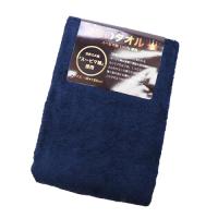 【ネイビー】皇帝のタオル（バスタオル５色アソート）