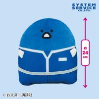 【名も無き者】お文具といっしょ プリンガナンジャーぬいぐるみBIG