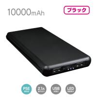 【ブラック】2ポートモバイルバッテリー10000EVER