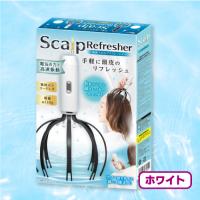【ホワイト】動スカルプリフレッシャー　２