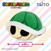 【みどりこうら】スーパーマリオ　特大サイズぬいぐるみ こうら