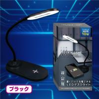 【ブラック】１０Ｗワイヤレスチャージャー付き　ＬＥＤデスクライト