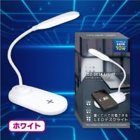 【ホワイト】１０Ｗワイヤレスチャージャー付き　ＬＥＤデスクライト