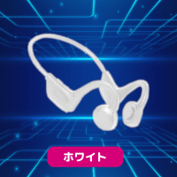 【ホワイト】ＳＤカードスロット搭載オープンイヤーイヤフォン