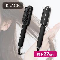 【ブラック】ヒートブラシアイロン