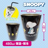 【黒・Ａ】スヌーピー　コンビニステンレスタンブラー