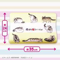 【いろいろキュルガ】夜は猫といっしょ低反発まくら