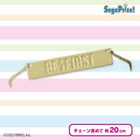 【ゴールド】BE:FIRST　プレミアムブレスレット
