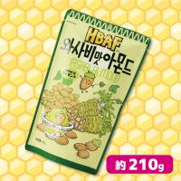 【わさび味】アーモンド