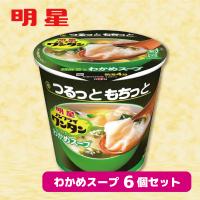 【わかめスープ】明星ノンフライワンタン
