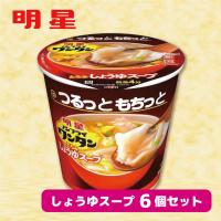 【しょうゆスープ】明星ノンフライワンタン