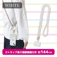 【ホワイト】おしゃれショルダーストラップ〜SHOULDER STRAP