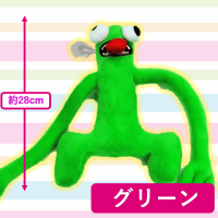 【緑】レインボーモンスター２８ｃｍぬいぐるみ