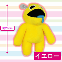 【黄色】レインボーモンスター２８ｃｍぬいぐるみ