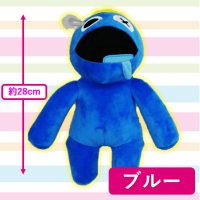【青】レインボーモンスター２８ｃｍぬいぐるみ