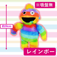 【レインボー】レインボーモンスター２８ｃｍぬいぐるみ