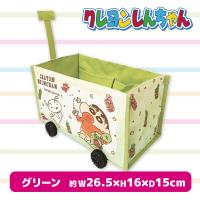 【グリーン】クレヨンしんちゃん ミニチュア収納ワゴン