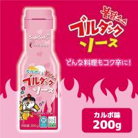 【カルボ】ブルダックソース