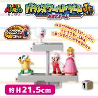 【お城ステージ】スーパーマリオ　バランスワールドゲームJr.