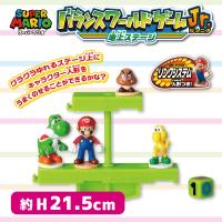 【地上ステージ】スーパーマリオ　バランスワールドゲームJr.