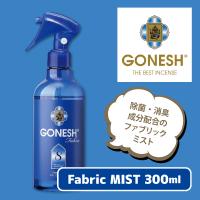 【NO.8】GONESHファブリックミスト