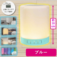 【ブルー】BluetoothタッチランプスピーカーSMART2