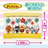 【風船 　イエロー】アンパンマン　パイル地タオルケット