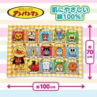 【窓　オレンジ】アンパンマン　パイル地タオルケット