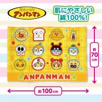 【みんなでフェイス 　イエロー】アンパンマン　パイル地タオルケット