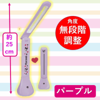 【パープル】クロミCOBデスクライト