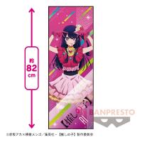 【アイ】【推しの子】 応援タオル