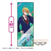 【アクア】【推しの子】 応援タオル