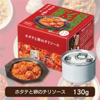 【ホタテと卵のチリソース】シャンウェイ×イザメシ中華缶詰