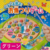 【グリーン】くるくる回る！お魚つりゲーム