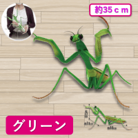 【グリーン】オオカマキリMEGAフィギュアVer.2