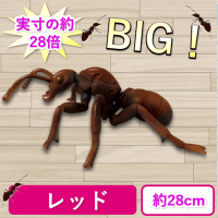 【レッド】オオハリアリMEGAフィギュアVer２