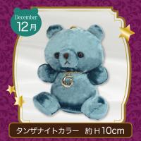【誕生月・12月】Happy Birth color　Bear〜Moon〜