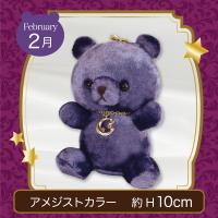 【誕生月・2月】Happy Birth color　Bear〜Moon〜