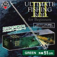 【グリーン】アルティメットフィッシング ロッド3フォービギナーズ