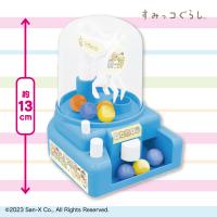 【ブルー】すみっコぐらし あつまるんです クレーンゲームおもちゃ