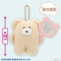 【ミルクティー】ほっこりモコモカ 推しぬいぐるみ（数社限定）