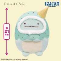 【とかげ】すみっコぐらし ぺんぺんアイス なりきりころっとぬいぐるみ