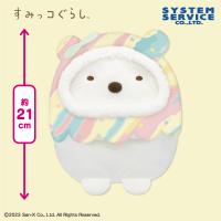 【しろくま】すみっコぐらし ぺんぺんアイス なりきりころっとぬいぐるみ