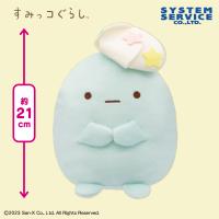 【たぴおか】すみっコぐらし ぺんぺんアイス なりきりころっとぬいぐるみ