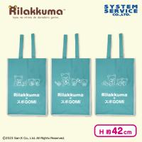 【ブルー】リラックマ×スポGOMI  多機能バッグセット