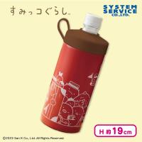 【レッド】すみっコぐらし たびきぶん 真空ステンレスペットボトルホルダー