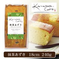 【抹茶あずき】金澤パウンドケーキ 