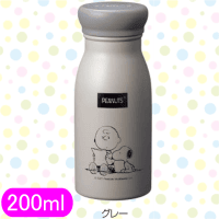 【グレー】スヌーピーメイト ミルラテステンレスボトル 200ml