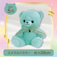 【誕生月・5月】Happy Birthcolor Pastel Bear